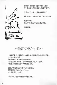 (CSP4) [Tololinco (Tololi)] Tama-nee to Issho! ～ Story with TAMAne ～ (ToHeart 2)