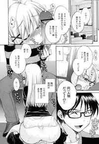 [Pon Takahanada] Torotoro H