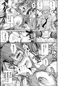 COMIC Hanaman 2014-10