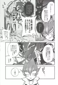 [enmuhaze (Yosuke)] Be no bebe (Yu-Gi-Oh! Zexal)