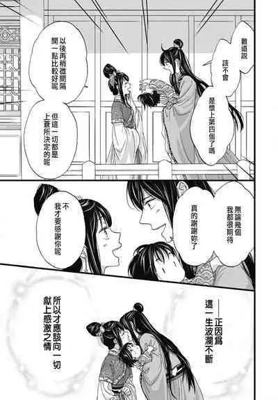 Uchi no Joushi ga Nise Kangan de, Koukyuu de Himitsu no Dekiai Seikatsu shichattemasu 1-10