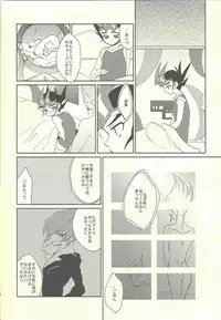 (C85) [Gokudou Daigensui (Kayama Kifumi)] PERFECT EATER (Yu-Gi-Oh! ZEXAL)