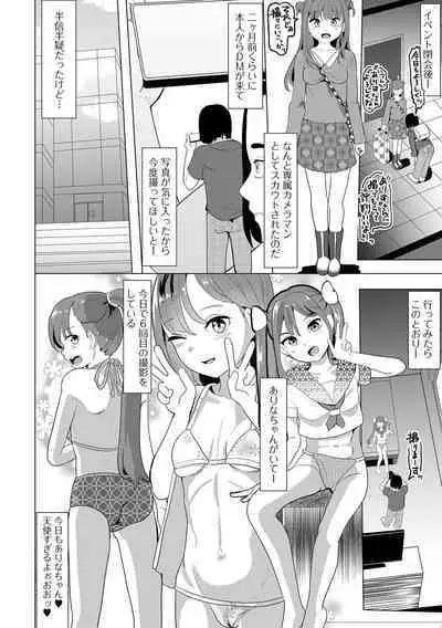 COMIC Shigekiteki SQUIRT!! Vol. 45