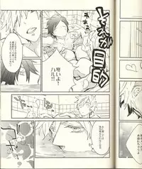 (Renai Jiyuugata! Junbi Undou) [Banyuu (Aoi Levin)] Seichouki (Free!)