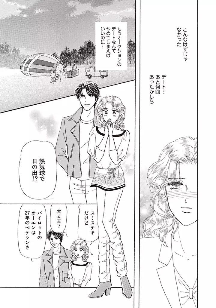 wasureru tame no nanokakan