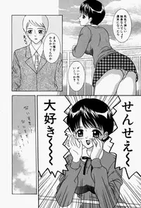 [Sano Yuu] Cosplay Party - Party in Costume