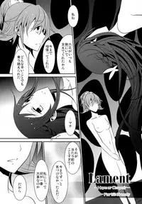 (C84) [434 Not Found (isya)] Lament -Hope or Despair- (Doki Doki Precure)