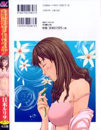 [Meki Ruriwo] Mitsuai No Katachi