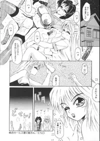 [Fuusen Club] Furun!