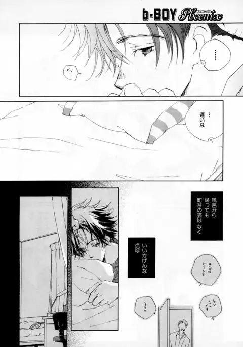 b-BOY Phoenix Vol.2 Busaiku Tokushuu
