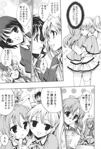 [Yuiga Naoha] Princess Class e Youkoso