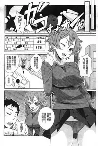 [Kurusumin] Darashinakute Gomenne [Chinese]