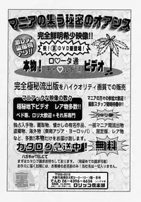 Comic Shingeki 2004-03