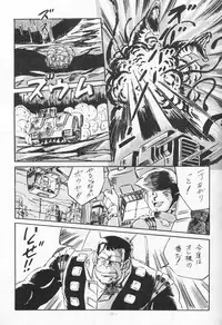 [ALPS (Various)] Look Out 19 (Kimagure Orange Road, Pastel Yumi, Crusher Joe)