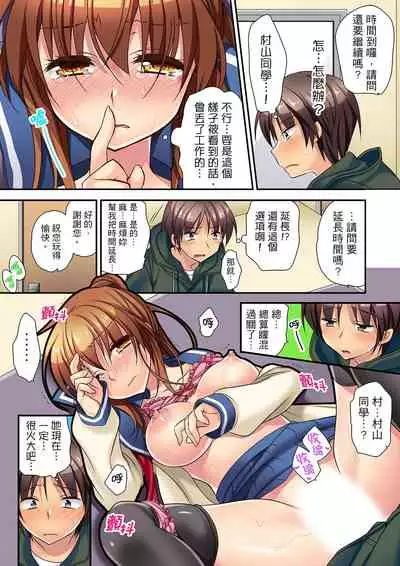 時間都延長了插入總可以了吧?～在JK按摩店跟同學初試雲雨!