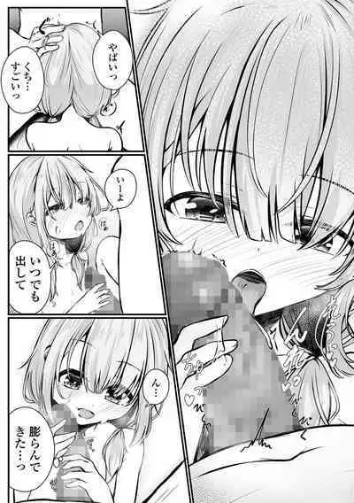 COMIC Mate Legend Vol. 52 2023-08