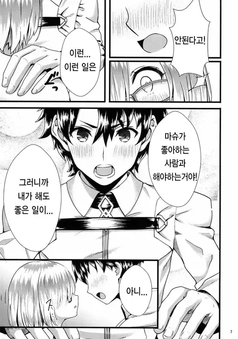 Senpai Watashi to Shimasen ka?