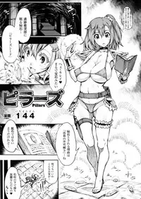 [Anthology] 2D Comic Magazine Marunomi Iki Jigoku Monster ni Hoshokusareta Heroine-tachi 2