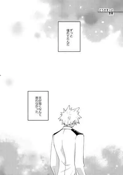 [Kanon (Tuna)] [tsuujouban] DeKatsu Shoya Anthology「Darling×Knockout!!」(Boku no Hero Academia)