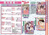 [Anthology] Karyou Gakuen Shotoubu 2010-07 [Digital]