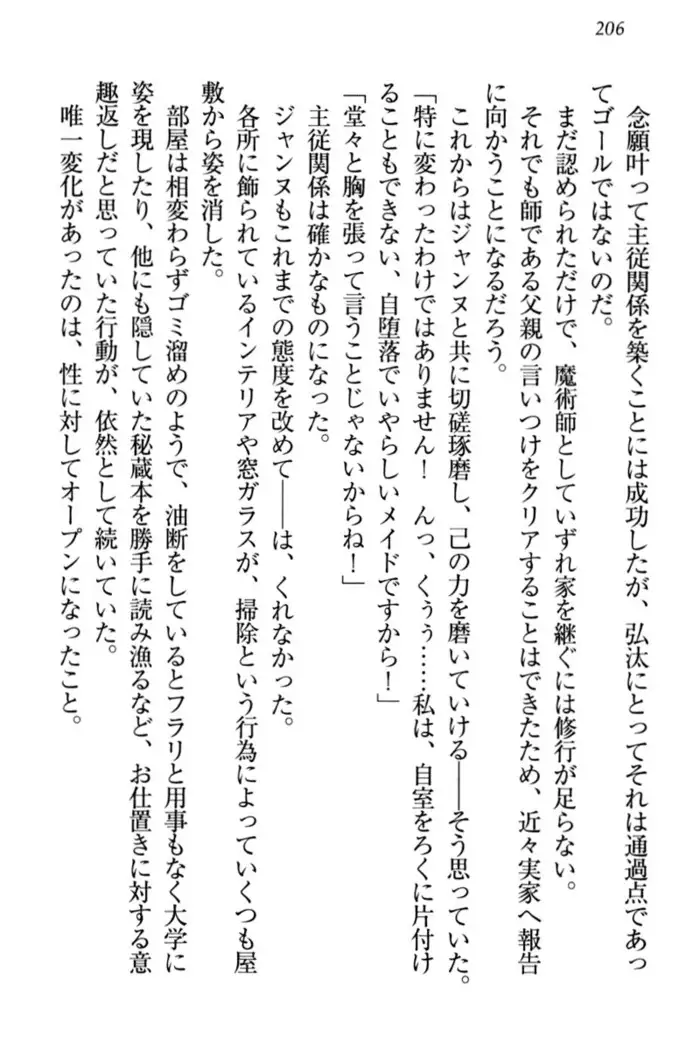 Jeanne d'Arc desu ga Shoukan Sarete Ja-Maid Yattemasu