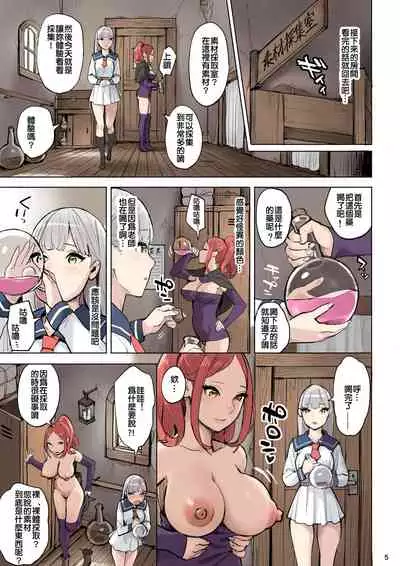 Mahouyaku no Zairyou