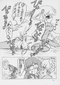 (Futaket3) [Ororiya Enpitsudo (Hiroe Natsuki, Murian)] Ibara no Michi (Rozen Maiden)