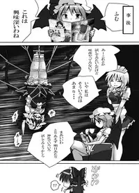 [Kuro Lili no Heya (Lilish)] Fukenzen Muchi ma Shibari (Touhou Project) [Digital]