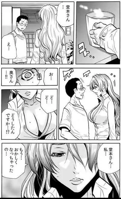 [Tachibana Naoki] Hitozuma Ingoku ~Kyousei-teki ni Choukyou Kaihatsu Sareru Karada~ VOL.8 (ch22-24)