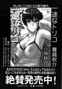 COMIC MUJIN 2010-05