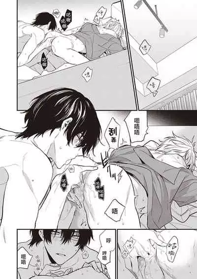 [Toriyoshi] Daken ni Chuui! | 小心劣犬! Ch. 1-3+3.5 [Chinese] [冒险者公会] [Digital]