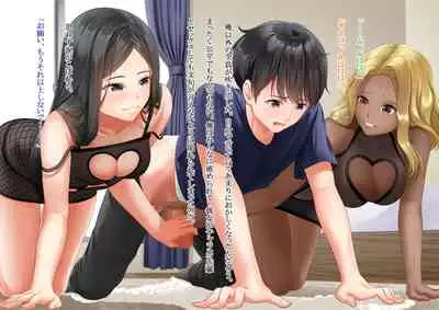 [Dokutoku no M] Ore no Geshuku wa Netorare Yaribeya