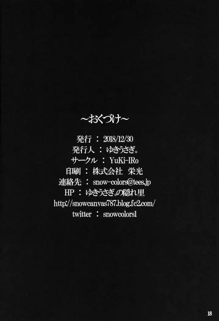 White Christmas | 백탁 크리스마스