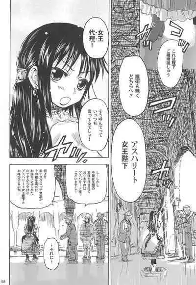 Maigo no Maigo no Hime-sama Plus