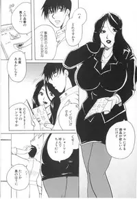 [Higashimidou Hisagi] Kairaku Jimusho Kankeizu | The Pleasure's Office