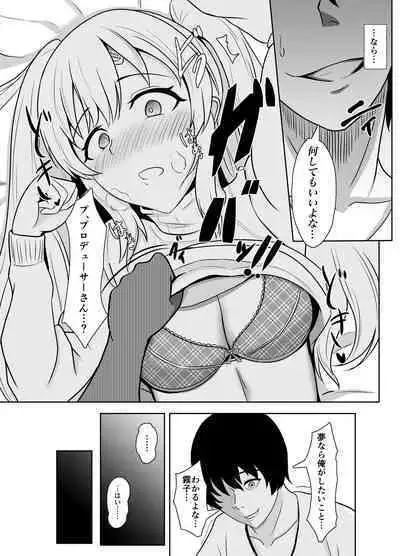 [Strand∞ (Kujo Shima)] Mei. Seki. Mu. Mu (THE iDOLM@STER: Shiny Colors) [Digital]