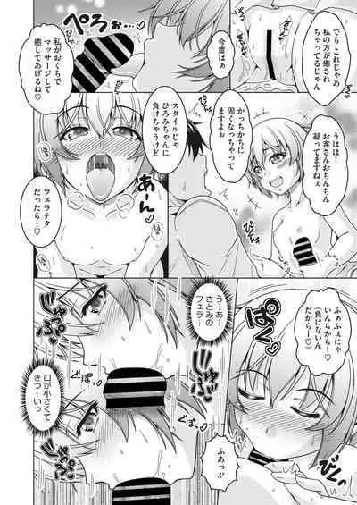 COMIC HOTMiLK Koime Vol. 43