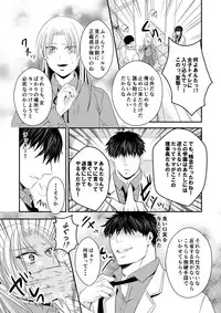 [Nengara Nenjuu] Jogakuen Otoshi