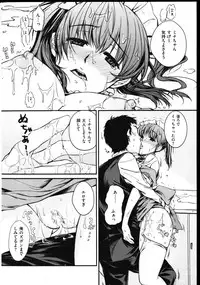 COMIC Shitsurakuten Vol.01 2011-07