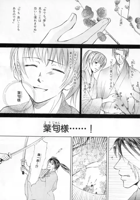 b-BOY Phoenix Vol.2 Busaiku Tokushuu