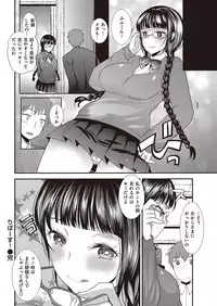 COMIC Kairakuten Beast 2016-06 [Digital]