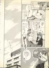 [Anthology] Pai;kuu 1997 December