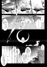 [Miss Black] Choukou Sennin Haruka Kokoro no Maki
