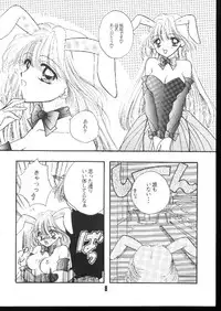 [OZAKI MIRAI] NANANA3