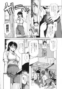 [MG Joe] Tonari no MINANO sensei Vol.2