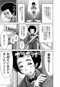 [Nakamura Sakyou] Ai ga Ippai