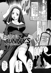 [The Amanojo9] Nuki Nuki Bunnys