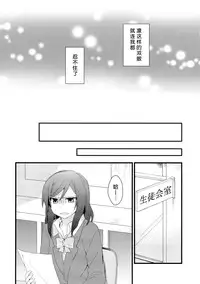 (C87) [Majihima (Bocha)] Iya Janai Kedo (Love Live!) [Chinese] [脸肿汉化组]