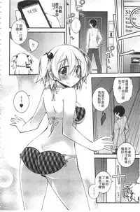 [Ogura Shuuichi] Paradise Hazard | 淫慾的天堂 大冒險 [Chinese]