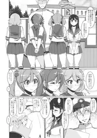 (C89) [HBO (Henkuma)] Ushio Ryoujoku Shichau Hon (Kantai Collection -KanColle-)